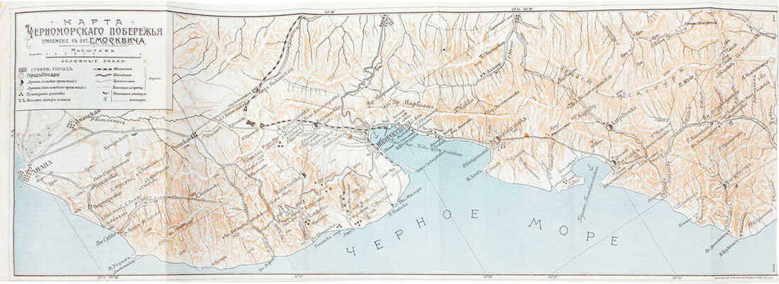 Москвич Г. Иллюстрированный практический путеводитель по Кавказу. 21-е изд. СПб.: Редакция путеводителей, [1914].
